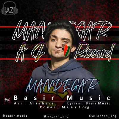 بصیر موزیک ماندگار